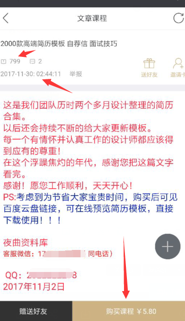 吉富营-虚拟产品半自动月入6万！真实案例！插图3