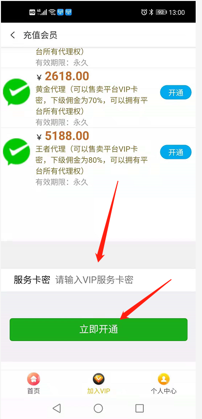 《大禄瑞打造互联网上自由兼职平台》